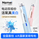 納美（Namei）電動雙管雙組份美白牙膏 三重活氧去黃去牙漬改善口氣 100g（藍(lán)）