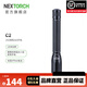 納麗德（NEXTORCH） C1/C2應(yīng)急手電筒便攜戶外高亮手電筒學(xué)生手電5號(hào)干電池手電筒 C2（不可充電，2節(jié)5號(hào)電池）