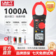 優(yōu)利德（UNI-T）UT206A+高精度數字鉗形表電流表電阻交直流電壓萬(wàn)用表鉗流表家用 UT206A+（交流1000A+NCV非接觸）