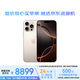 Apple/蘋(píng)果 iPhone16ProMax（A3297）512GB沙漠色鈦金屬手機(jī)資源機(jī) 12期分期