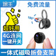 途王4G充電攝像頭超高清夜視手機(jī)遠(yuǎn)程家用室內(nèi)外免插電農(nóng)村門口強(qiáng)磁吸附汽車車載行車記錄儀無線監(jiān)控器 【電池標(biāo)準(zhǔn)版】送終身流量+磁吸+無內(nèi)存卡