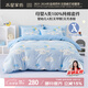 水星兒童A類三/四件套純棉被套床單枕套單人學(xué)生宿舍抗菌套件150*210cm