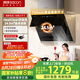 帥康（Sacon）側(cè)吸式抽油煙機(jī)家用 745mm小尺寸24.5m3熱熔自清洗【國(guó)家補(bǔ)貼立減20%】揮手智控脫排C821