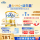 雀巢（Nestle）澳洲版超級能恩 德國原裝進(jìn)口5HMO益生菌適度水解嬰幼兒奶粉800g 【入群有優(yōu)惠】2段 效期27年4月