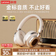 聯想（Lenovo）LE602復古頭戴式藍牙耳機降噪低延遲無線超長續(xù)航游戲音樂耳機電競有線時尚顏值穿搭適用華為蘋果 奶油米【頂配藍牙6.0|高清HIFI音質】