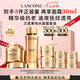 蘭蔻菁純套裝(水150ml+菁純面霜60ml輕盈版)抗皺緊致七夕情人節(jié)禮物