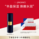 NEW ANGANCE極地豐盈潤唇膏  3.7g/支  保濕抗皺唇膏