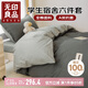無印良品全棉被褥學(xué)生六件套（三件套+被芯+床褥）被子寢室上下鋪