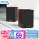 飛利浦（PHILIPS）SPA20 藍(lán)牙音箱電腦音響桌面木質(zhì)小音箱臺式筆記本音響多媒體重低音家用游戲擴音器
