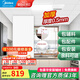 美的（Midea）集成吊頂鋁扣板300*600大板廚房衛(wèi)生間吊頂扣板天花板包安裝輔材 5㎡【加厚大板0.5mm】亞白30*60