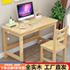 摩瑞迪實(shí)木電腦桌兒童書(shū)桌套裝家用簡(jiǎn)約學(xué)生學(xué)習桌椅辦公桌寫(xiě)字桌可訂做 【單桌】桌面清漆框架無(wú)漆 60x40x75cm
