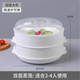 【雙層】微波爐蒸籠專用器加熱蒸鍋碗蒸饅頭家用神器煮飯鍋蒸盒蒸 雙層底盤+2層蒸籠+蓋一次熱倆菜