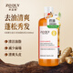 卓藍(lán)雅 生姜控油洗發(fā)水800ml  （清爽控油洗發(fā)露洗頭膏清爽 男女通用 ）