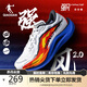 喬丹QIAODAN強(qiáng)風(fēng)2運(yùn)動(dòng)鞋男鞋馬拉松競(jìng)速訓(xùn)練鞋緩震跑鞋男