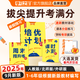 【2025秋新款培優(yōu)計劃】學(xué)習(xí)之星培優(yōu)計劃全國小學(xué)生練習(xí)冊2025秋上冊外研一起點一數(shù)英語人教版語文北師大版數(shù)學(xué)大連單元測試卷學(xué)習(xí)之星關(guān)注有禮 【3本組合裝】語文+數(shù)學(xué)+英語（送草稿本） 六年級上【2