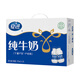 夏進純牛奶 195ml*24瓶 塞上牧場奶源牛奶整箱 禮盒裝