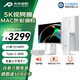 RICHVISION未來視野 27英寸顯示器5K視網(wǎng)膜果粉屏TypeC90W 10bit HDR400 專業(yè)設(shè)計剪輯電腦屏幕 RV200pro