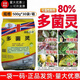 進(jìn)口原藥80%多菌靈殺菌劑高含量土壤消毒農(nóng)藥花卉果樹(shù)通用殺菌劑 80%多菌靈500g*袋