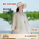 EP雅瑩披肩 桑蠶絲提花蕾絲拼接遮陽(yáng)流蘇坎肩外套 商場(chǎng)同款W903A 米色 F