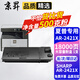 京昇夏普SHARPAR2421X復(fù)印機(jī)墨粉AR2421D粉盒AR2421R硒鼓AR-2421X墨盒 墨粉盒1支 -大容量約18000張【500克粉】