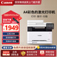 佳能MF655Cdw MF657Cdw MF752Cdw 彩色激光打印機(jī)一體機(jī) A4自動(dòng)雙面復(fù)印掃描手機(jī)無(wú)線家用商用辦公 MF655Cdw【無(wú)線三合一+雙面打印】 官方標(biāo)配【內(nèi)含原廠硒鼓一套】一年保修