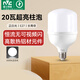 雷士（NVC）LED燈泡球泡節(jié)能燈柱泡E27家用商用照明燈光源20瓦白光6500K