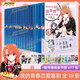 【正版授權】我的青春戀愛物語喜劇果然有問題小說全套18冊+妄言錄漫畫1-9冊+番外雪乃篇集體篇+藝術畫集渡航著春物小說簡中版二次元青春文學校園愛情少女漫畫書籍 1-14.5冊【自選5本】下單備注