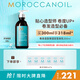 摩洛哥油（Moroccanoil）空氣感卷發(fā)造型保濕彈力素定型乳女豐盈蓬松300ml男女生日禮物