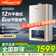 萬(wàn)和12升13升平衡式燃氣熱水器天然氣【可裝浴室內】家用智能恒溫ECO節能低水壓?jiǎn)?dòng)JSG24-WE3W1212L 電氣雙防JSG24-WE3W12-20Y20Y液化氣