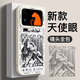 匠心臣 適用小米17promax手機殼全包防摔xiaomi 17軟殼保護套MI17動(dòng)漫卡通eva液態(tài)硅膠網(wǎng)紅男女新款 小米17ProMax【白世紀高達】動(dòng)漫涂鴉