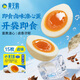 黃天鵝即食溏心蛋鹵味15枚營(yíng)養(yǎng)早餐雞蛋健康輕食1.2斤常溫貯存源頭直發(fā)