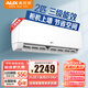 奧克斯(AUX)2匹掛機(jī)一級(jí)能效 大3匹掛壁式 空間勁省 變頻快速冷暖 獨(dú)立除濕大風(fēng)口 商住兩用掛壁式空調(diào) 大2匹 三級(jí)能效 柜機(jī)上墻/節(jié)省空間 23-34㎡