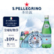 圣培露（S.Pellegrino）含氣天然礦泉水 500mlx24 塑料瓶暢享裝 意大利原裝進口氣泡水