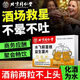 北京同仁堂喝酒前一?！厩П蛔怼筐B肝護肝不傷身解酒藥第一名官方醒酒藥 一盒裝【升級后15粒裝】牛刀小試 無(wú)懼酒桌文化 解酒護肝 聚會(huì )無(wú)憂(yōu) 可搭養肝護肝產(chǎn)品