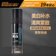 波斯頓美白爽膚水男士清爽夏季補(bǔ)水保濕提亮膚色護(hù)膚凈化水100ml