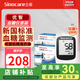 三諾優(yōu)智血糖儀SC301AIR血糖試紙條醫用高精準孕婦家用藍牙測血糖儀器 血糖儀+試紙200片+200針+200棉
