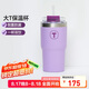 特百惠（Tupperware）大T保溫杯660ml便攜咖啡杯大容量辦公室保冷男女水杯子 冰沙紫