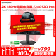創(chuàng)維23.8英寸2K電競(jìng)顯示器180Hz FastIPS 1ms HDR400 10bit 光感屏變 拓展接口 旋轉(zhuǎn)升降 F24G52Q Pro