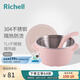 利其爾（Richell）兒童餐具不銹鋼隔熱輔食碗飯盒勺子碗水杯輔食勺兒童碗保鮮盒 不銹鋼隔熱碗 370mL粉色不含吸盤
