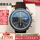 【二手99新】歐米茄（OMEGA）男表超霸系列瑞士手表自動(dòng)機(jī)械精鋼三眼計(jì)時(shí)商務(wù)休閑二手奢侈品手腕表 40灰盤橡膠326.32.40.50.06.001