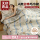 無印良品A類100%純棉四層紗布毛巾被 夏季辦公室午睡空調(diào)蓋毯 200*230cm