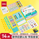 得力（deli）101件二年級下冊學(xué)具套裝套裝算盤同步教材 計數(shù)器算盤剪刀計數(shù)棒計數(shù)片剪紙教學(xué)教具開學(xué)禮物