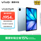 vivo Pad5 8GB+128GB 展藍(lán)圖 國家補(bǔ)貼 藍(lán)晶×天璣9300+ 12.1英寸高亮護(hù)眼屏 平板電腦