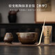 抹茶打茶器日式窯變粗陶點(diǎn)茶器陶瓷茶筅立抹茶碗抹茶勺百本立 窯變粗陶抹茶套裝秋夢(mèng)