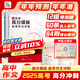 暑促立減10%】2026年備考一看就能用的作文素材語文作文素材高中高考議論文經(jīng)典名人素材手卡初中考滿分作文記敘文寫作考試卡片 【26高考】經(jīng)典素材+高考沖刺