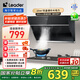 統(tǒng)帥（Leader）海爾智家出品抽油煙機 側(cè)吸20立方大吸力 400Pa大風壓吸油煙機家用廚房排煙機 【單油煙機】20立方爆炒大風量+