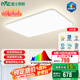 雷士（NVC）全光譜LED護(hù)眼背光未來光吸頂燈智能客廳臥室書房兒童燈具輕辰 【未來光-輕辰】160W全光譜
