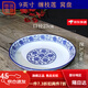 翼荏景德鎮(zhèn)青花盤子中式釉下彩圓形菜盤窩盤家用商用復(fù)古大號陶瓷盤子 纏枝蓮窩盤1個 9英寸