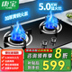 康寶（Canbo）燃?xì)庠铍p灶嵌入式家用煤氣灶天然氣液化氣灶具臺(tái)嵌兩用猛火節(jié)能臺(tái)式煤氣爐 臺(tái)嵌兩用 【鋼化玻璃/5.0KW大火力】天然氣