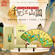 唐禮送外國(guó)人禮物絲綢卷軸畫(huà)擺件千里江山圖中國(guó)風(fēng)特色商務(wù)禮品送客戶 千里江山圖-絲綢畫(huà)